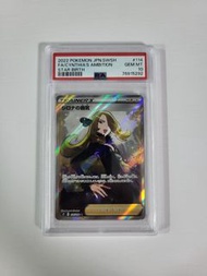 日版PSA 10 竹蘭的霸氣 CYNTHIA'S AMBITION SR pokemon ptcg s9