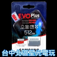 SAMSUNG [SAMSUNG] EVO PLUS 512GB 512G Switch Memory Card MICRO SD [Taichung Starlight]