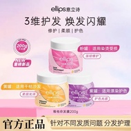 Ellips ellips Vitamin Hair Mask Soft Nourishing Hair Mask Conditioner Improves Frizz Dryness Perm Dy