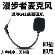 [Ready Stock] Suitable for Edifier Microphone G4SPRO Headset G4S Thunder Version Microphone G4 Magic