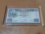 HSBC 匯豐銀行 獅子頭 港幣$20紀念鈔 紙鎮/擺設 1996年 (非賣品)