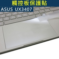 [Ezstick] ASUS Zenbook A14 UX3407 UX3407QA Mousepad Touchpad Protector