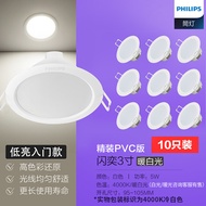 Philips LED Downlight 3w Embedded day lantern living room ceiling hole lamp lamp household barrel la