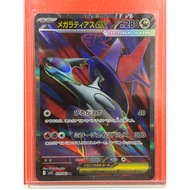 Original JAPAN🇯🇵 Pokémon Card Game Mega Latias ex 079/063 (m1S) SR