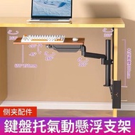 【桌面空間大術】DIY升降顯示器支架+枱下鍵盤托組合｜人體工學必備！鍵盤托可升降鍵盤支架 (U6348)