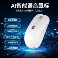 AI Smart Mouse Artificial Intelligence Voice Typing PPT Translation Computer Office Universal AI Sma