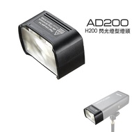 [Light Control Guard] Godox AD200-H200 Class Camera Top Flash Holder H-200 New Year