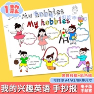 My hobby English Handwritten Newspaper Template Elementary School Students Fifth Grade Fun English M
