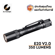 ไฟฉาย Fenix ​​​​E20 V2.0 ไฟฉายอเนกประสงค์ ขนาดเล็กกระทัดรัด ใช้ถ่าน AA สองก้อน (ประกันศูนย์ไทย 3 ปี) (ออกใบกำกับภาษีได้)