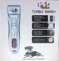 ☆寵愛家☆LOVE PET樂寶 TURBO 2000S/ 2800S/ 3000S/ 3000S+/3800變壓器