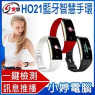 【小婷電腦＊運動手環】全新 IS愛思 HO21藍牙智慧手環 彩色螢幕 Line推播通知 來電顯示 訊息推播 藍牙
