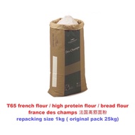 T65 french flour 1kg / high protein flour / bread flour / france des champ 法国高筋面粉