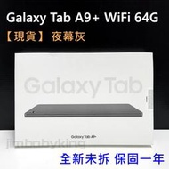 現貨 全新未拆 三星 Galaxy Tab A9+ WIFI 64G 11吋 X210 A9 Plus 灰色 平板 高雄
