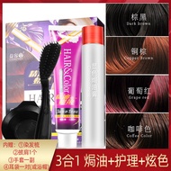 Authentic Yirongtang Essential Oil Batik Hair Dye Mild Cover White Hair Does Not Hurt Hair Wine Red Flaxen Light Color Series