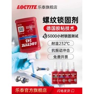 German Loctite Henkel Loctite Glue 243 Screw Glue Fastening Anti-loosening Special 263 ThreadLocking