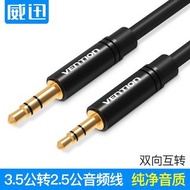 全新 公對公音源線 Vention 3.5mm to 2.5mm Audio Cable