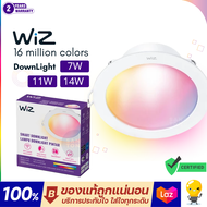 Wiz ดาวน์ไลท์ เปลี่ยนสี led 16 ล้านสี 7w 11w 14w วัตต์ ของแท้ RGB ประกันศูนย์ 2 ปี