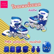 Joylife รองเท้าสเก็ต โรลเลอร์เบด อินไลน์สเก็ต ล้อมีไฟ ทุกล้อ ฟรี ชุดอุปกรณ์ หมวกกันน็อค กระเป๋าสะพาย