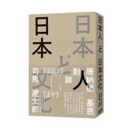 Japanese Culture: Sima Ryotaro And Donald Keen Dialogue (Sima Ryotaro, Keen) Stepping Stone Shopping