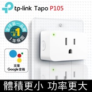 TP-Link Tapo P105 Wifi 無線網路智能智慧插座開關(支援Google nest mini音箱)