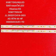 65B7700UW/LED BAR หลอดไฟ LED Hisense 65 65B7700UW JL.E650Y2414-003AS-R7N-M-HF HE650X3U51-T0