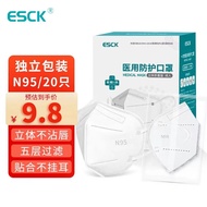 ESCK口罩n95口罩医用防护口罩五层防护一次性医用独立包装白色20只