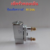 BOBBI ชุดเครื่องมืออัดเช็ครั่วตู้แอร์รุ่นบล็อควาล์วR134A