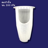 ตะกร้าปั๊ม Jesta