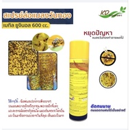 metbyl eugenol 6% aerosol