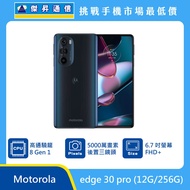  Motorola edge 30 pro (12G/256G)