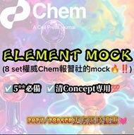 Element Chemistry Mock 2526 (Paper1-8) #爆旋陀螺 #免費 #月餅 #chiikawa #蜘蛛俠海報 #Miffy