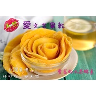 Aiwen Dried Mango, Extra Natural