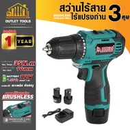 (รับประกัน 1 ปี) สว่านกระแทกไร้สาย ไร้แปรงถ่าน รุ่น CD009 SUMO แรงดันไฟ 16V แรงบิด 60N.M