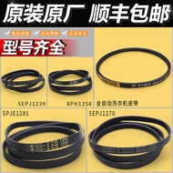 Suitable for Midea Little Swan Drum Washing Machine Accessories Belt 5PJE1281/5EPJ1270/8EPH1258