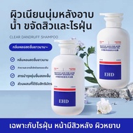 EHD Acne Bath Gel 500ml น้ำยาอาบน้ำสูตรยาสูตรที่ทำความสะอาดผิวหน้าและผิวหนังได้อย่างลึกซึ้ง น้ำหอมคง