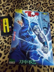 霸刀三周年 ✨️🦄 加 ✨️🦄 迷你霸刀✨️🦄