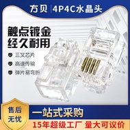 Square Shell Gold-Plated Four-Core Telephone Wire Connector Three-Prong 4P4C Telephone Crystal Head 