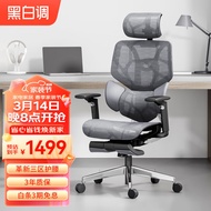 ST/💚Black and White Tone（Hbada）Three-Zone Waist Support Ergonomic Chair Computer Chair Boss Office Chair Multifunctional