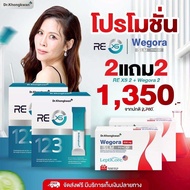 (2แถม2) RE-XS รีเอ็กซ์เอส รีเช็ตระบบลำไส้ + Wegora วีโกร่า ปากกาแบบแคปซูล คุมหิว สูตรหมอของขวัญ (ของ