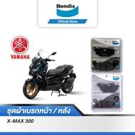 Bendix ผ้าเบรค Yamaha X-MAX 300 ดิสเบรกหน้า+ดิสเบรกหลัง (MD54MD48)