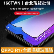 Taipei OPPO R17 Full Glue Version Tempered Glass Sticker Film R17 Screen Protector OPPOR17