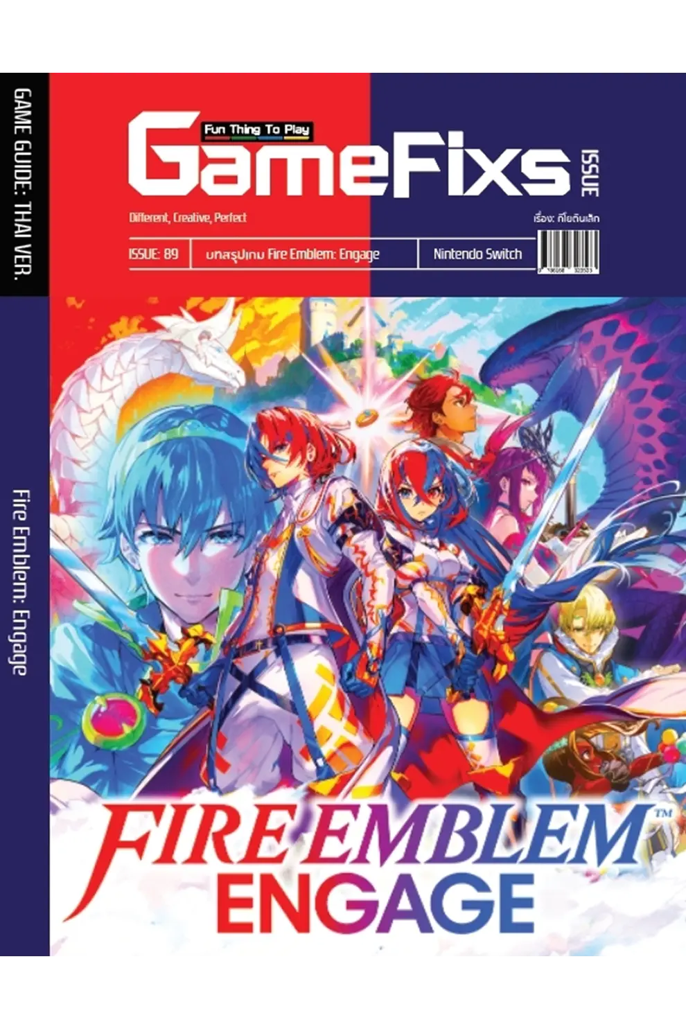 บทสรุปเกม Fire Emblem: Engage [GameFixs] (PDF)