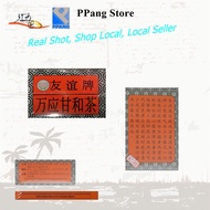 UniFlex WanYing Gan He Cha - 10s x 6g | 友谊牌万应甘和茶 - 10s x 6g