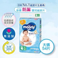 Moony - 超透氣紙尿片大碼54片 (新舊包裝隨機發送)