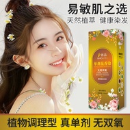 [NEW] SHOUPIN 首品单剂花香染发剂 Single Agent Floral Hair Dye Cream 310ML Plant Extract Hair Dye Natural Blac