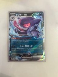 PTCG SV5K 047 RR