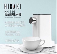 Hiraki KH-116 迷你即熱水機