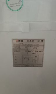 脫水機