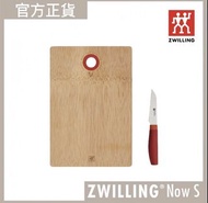 德國🇩🇪孖人牌Zwilling knife set 水果刀/菜刀+砧板