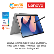 LENOVO IDEAPAD 2-IN-1 FLEX 5 14IRU8 82Y0006BTA NOTBOOK (โน๊ตบุ๊ค) INTEL CORE i5-1335U / RAM 16GB / S